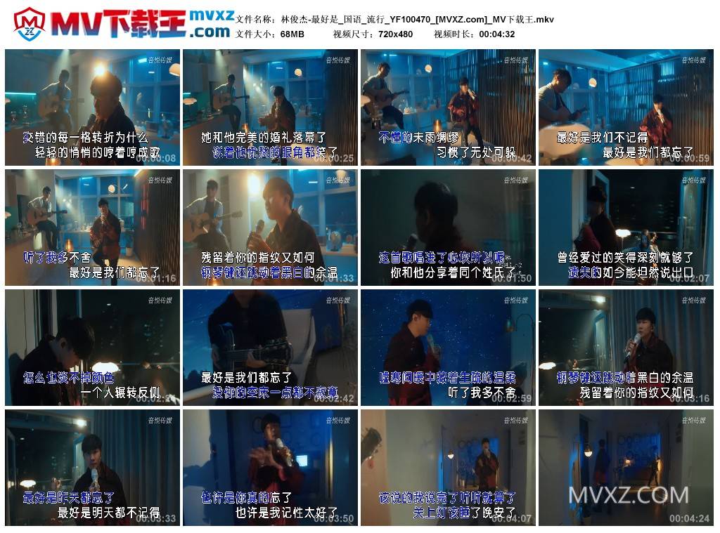 林俊杰-最好是_国语_流行_YF100470